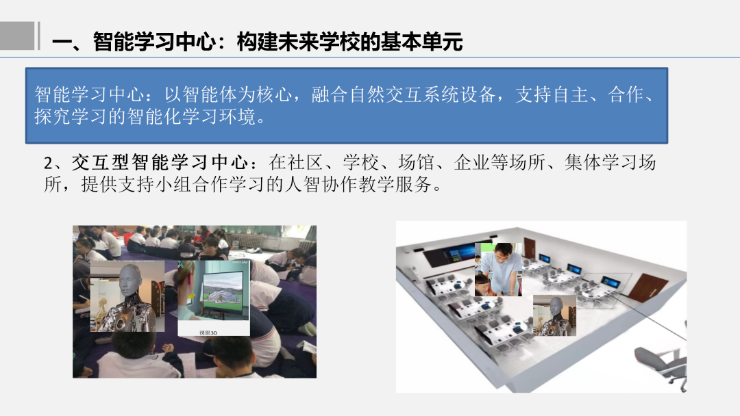 西北师范大学教授郭绍青：教育数字化开辟（赋能）的教育新赛道在哪里