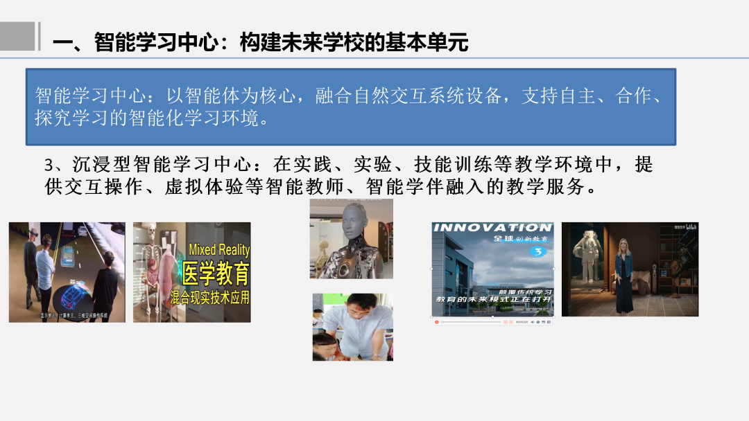 西北师范大学教授郭绍青：教育数字化开辟（赋能）的教育新赛道在哪里