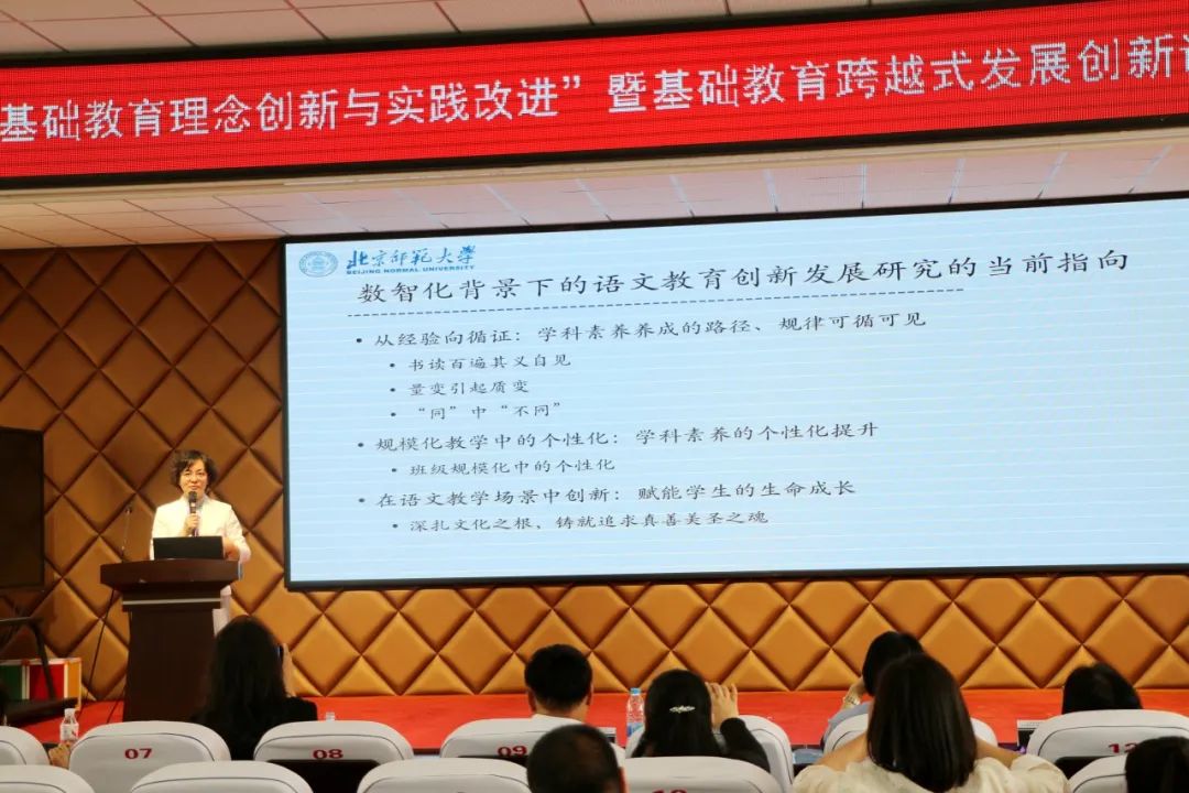 PPT | 北京师范大学副教授吴娟：AI赋能的语文教学研究——国家语委重大课题子课题发布
