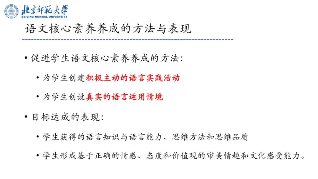 PPT | 北京师范大学副教授吴娟：AI赋能的语文教学研究——国家语委重大课题子课题发布