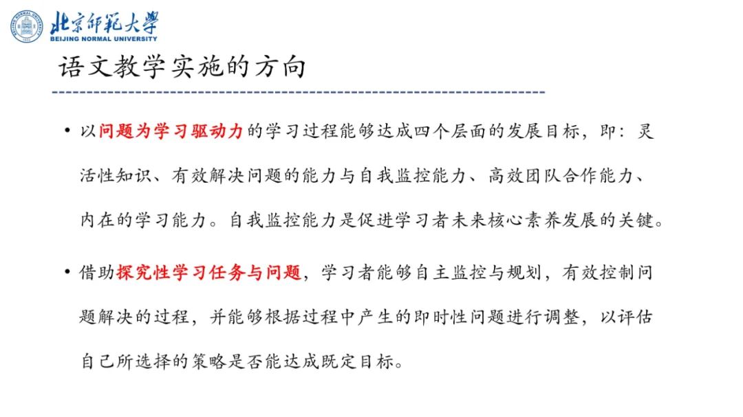 PPT | 北京师范大学副教授吴娟：AI赋能的语文教学研究——国家语委重大课题子课题发布