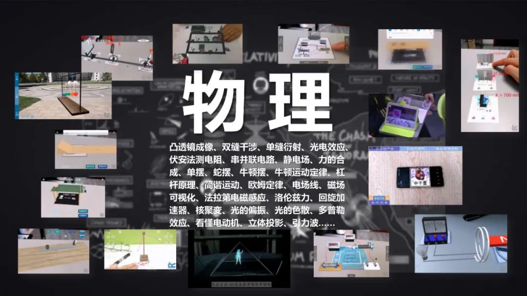 PPT | 北京师范大学副教授蔡苏：人工智能时代增强现实 (AR) 赋能智慧课堂