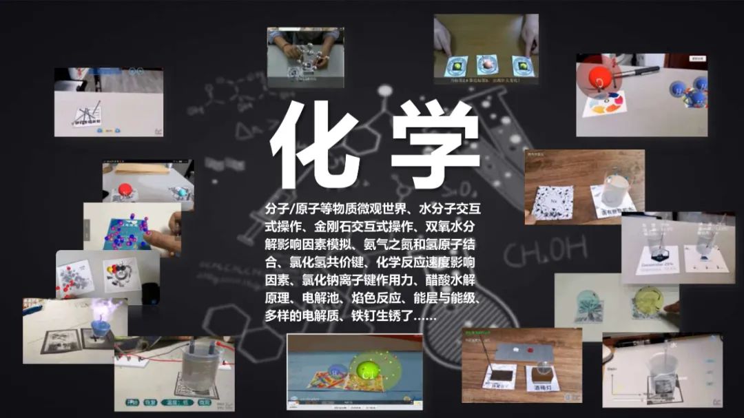 PPT | 北京师范大学副教授蔡苏：人工智能时代增强现实 (AR) 赋能智慧课堂