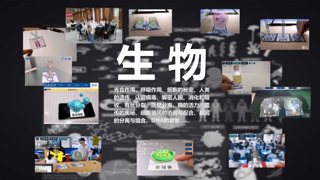 PPT | 北京师范大学副教授蔡苏：人工智能时代增强现实 (AR) 赋能智慧课堂