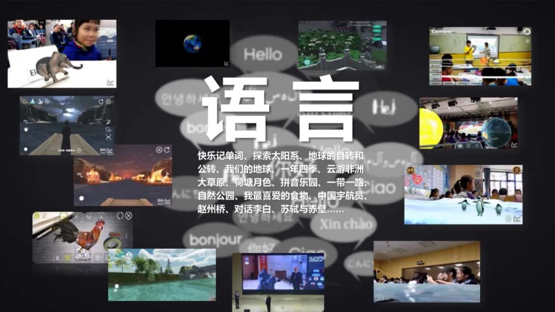 PPT | 北京师范大学副教授蔡苏：人工智能时代增强现实 (AR) 赋能智慧课堂