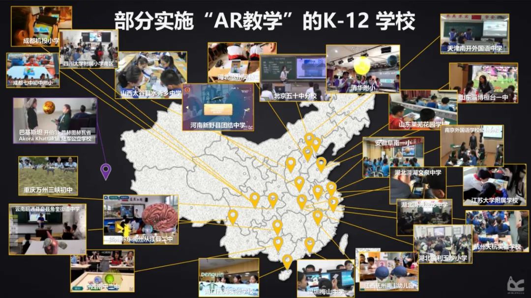 PPT | 北京师范大学副教授蔡苏：人工智能时代增强现实 (AR) 赋能智慧课堂