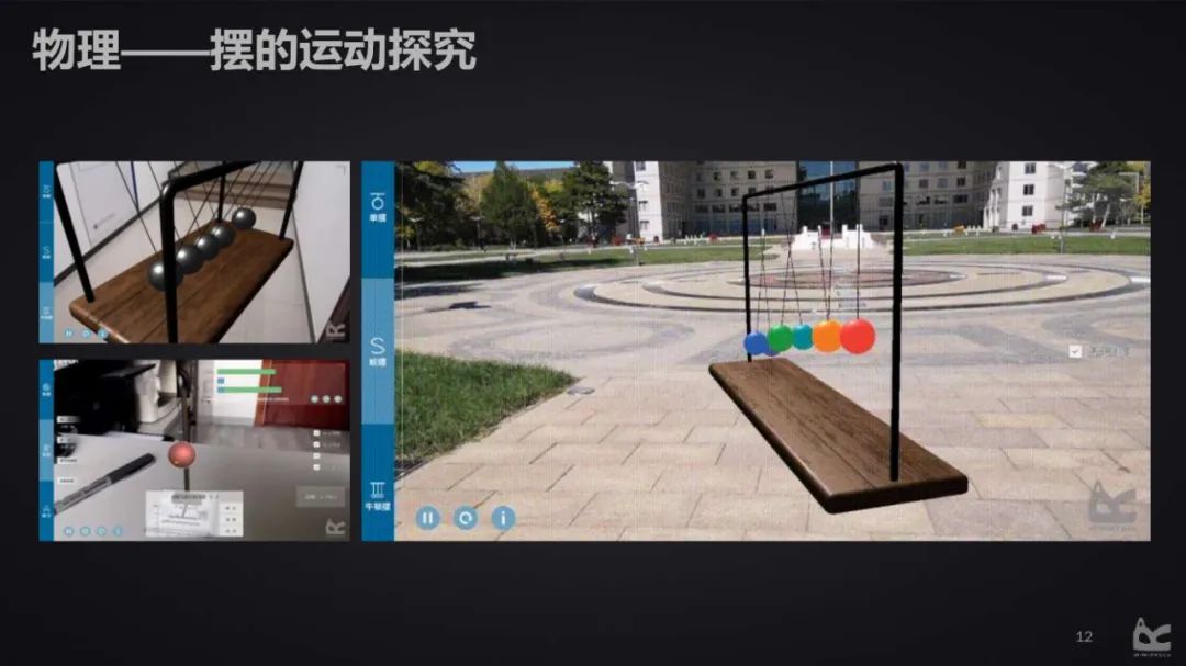 PPT | 北京师范大学副教授蔡苏：人工智能时代增强现实 (AR) 赋能智慧课堂