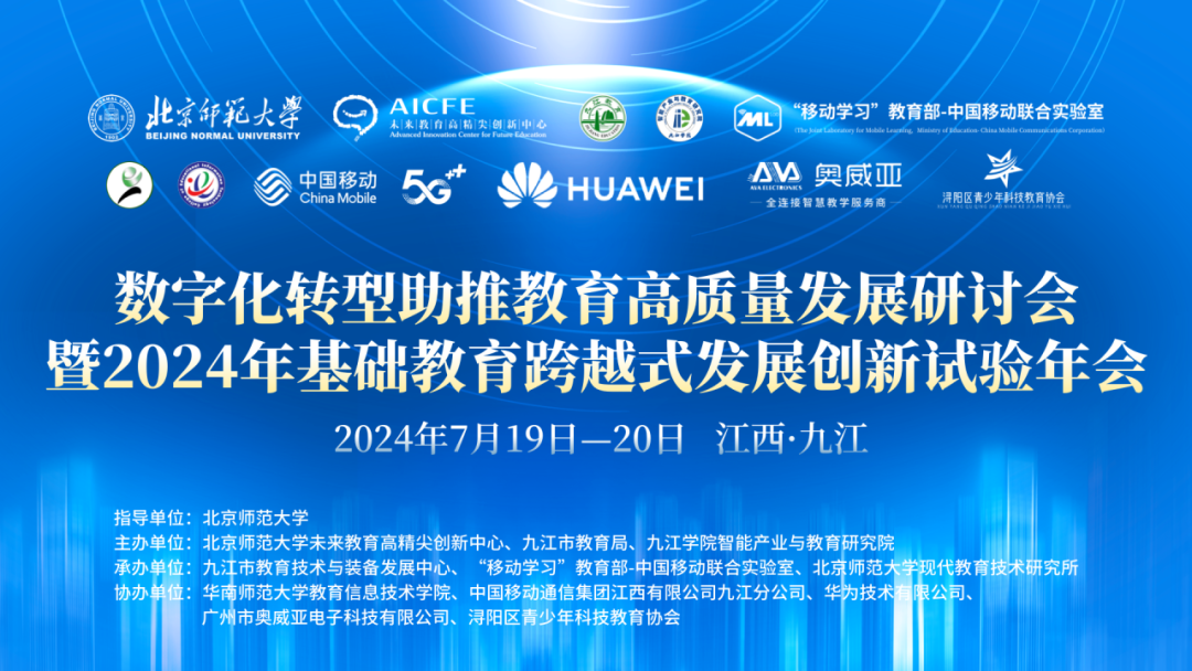 PPT | 北京师范大学教授马宁：智能技术赋能跨学科项目式学习