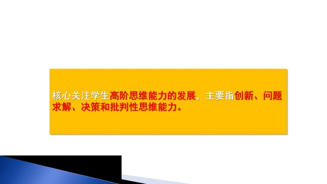 PPT | 北京师范大学教授马宁：智能技术赋能跨学科项目式学习