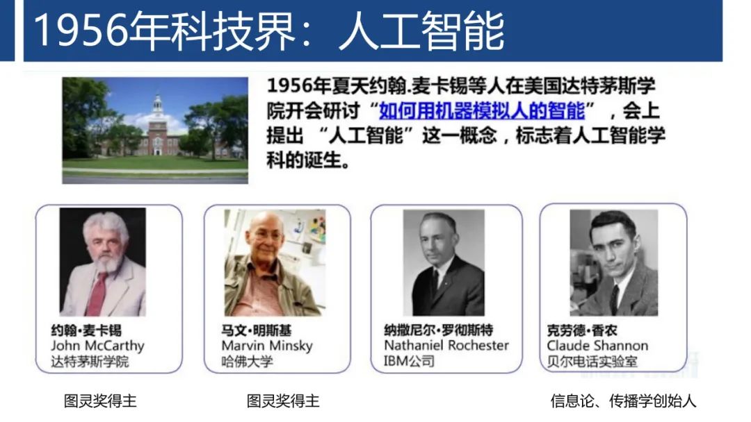 PPT | 首都师范大学教授孙众：生成式人工智能对课堂教与学的变革影响
