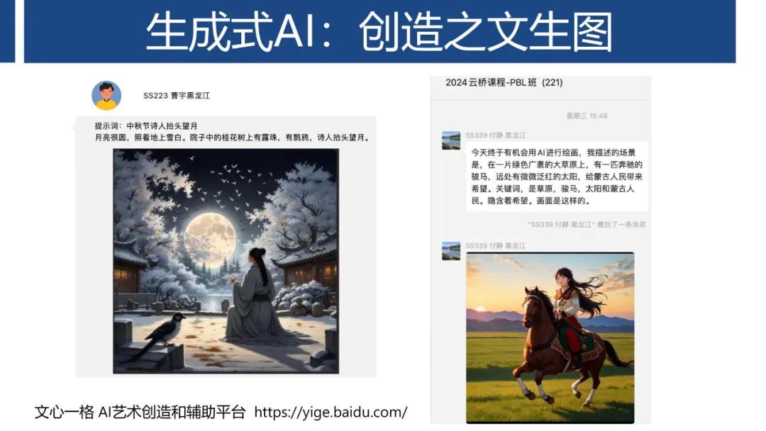 PPT | 首都师范大学教授孙众：生成式人工智能对课堂教与学的变革影响