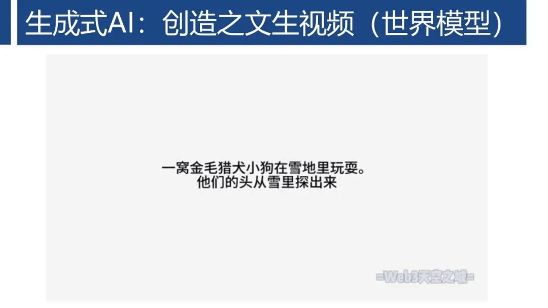 PPT | 首都师范大学教授孙众：生成式人工智能对课堂教与学的变革影响