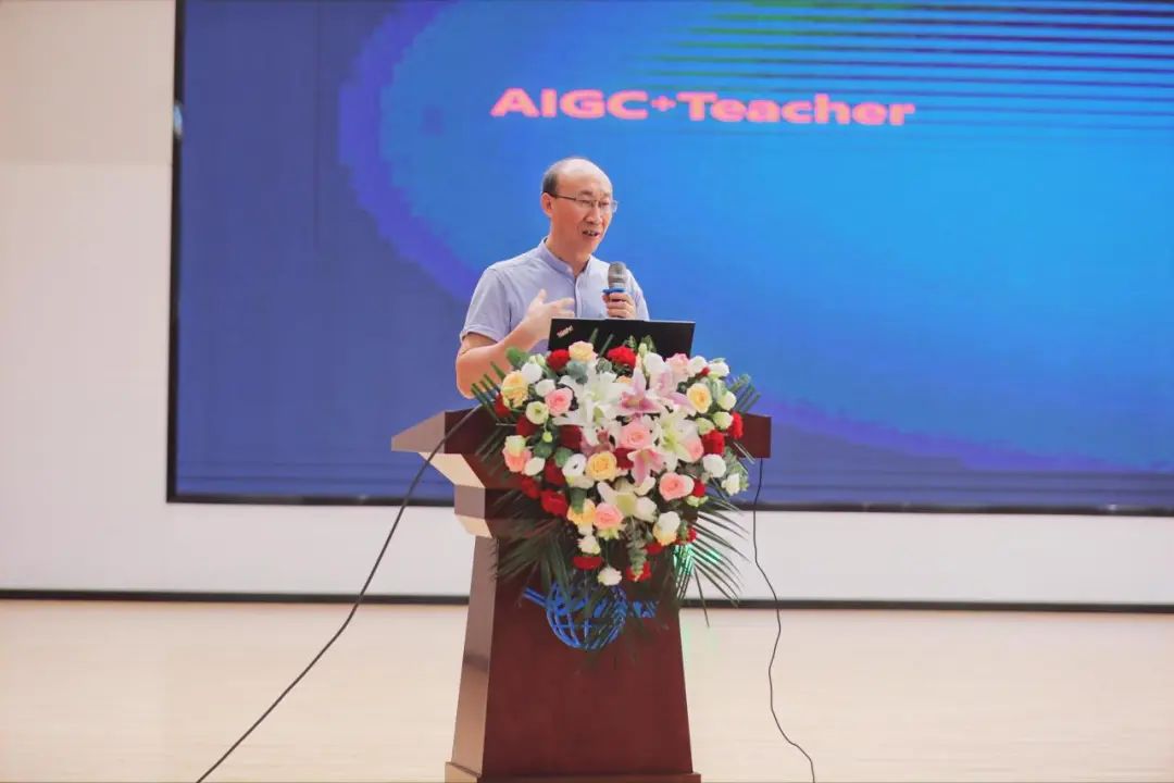 PPT | 江西师范大学教授钟志贤：AIGC+中小学教师发展