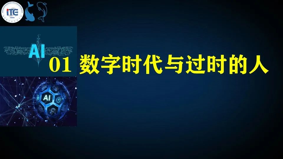 PPT | 江西师范大学教授钟志贤：AIGC+中小学教师发展
