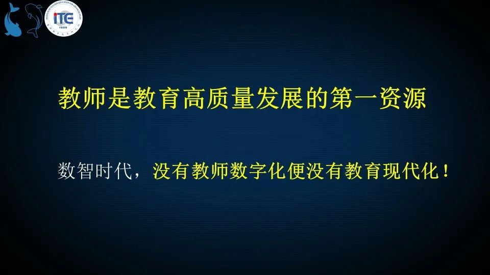 PPT | 江西师范大学教授钟志贤：AIGC+中小学教师发展