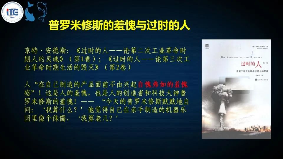 PPT | 江西师范大学教授钟志贤：AIGC+中小学教师发展