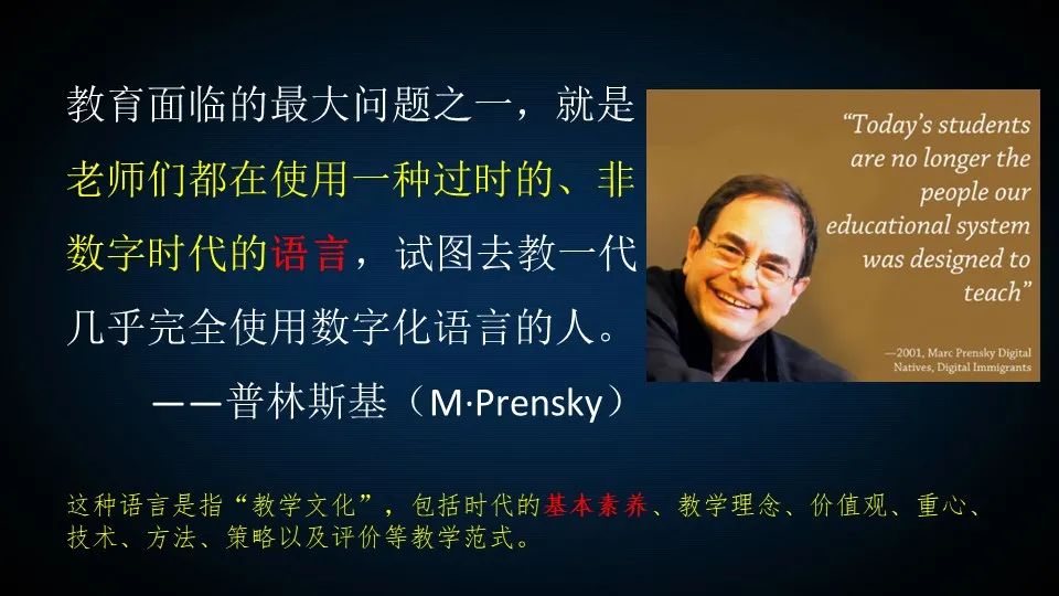 PPT | 江西师范大学教授钟志贤：AIGC+中小学教师发展