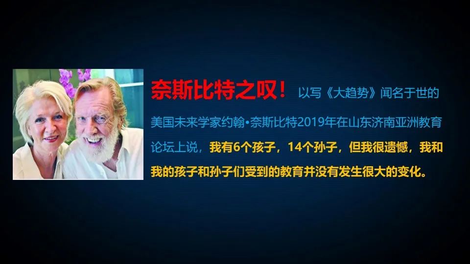 PPT | 江西师范大学教授钟志贤：AIGC+中小学教师发展