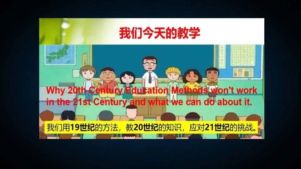 PPT | 江西师范大学教授钟志贤：AIGC+中小学教师发展