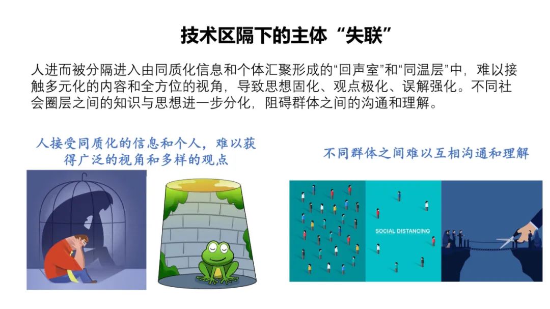 PPT | 北京师范大学教授余胜泉：智能时代的人才培养模式创新