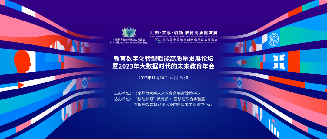 PPT | 韩宇男：教育数字化重塑学校教研新生态