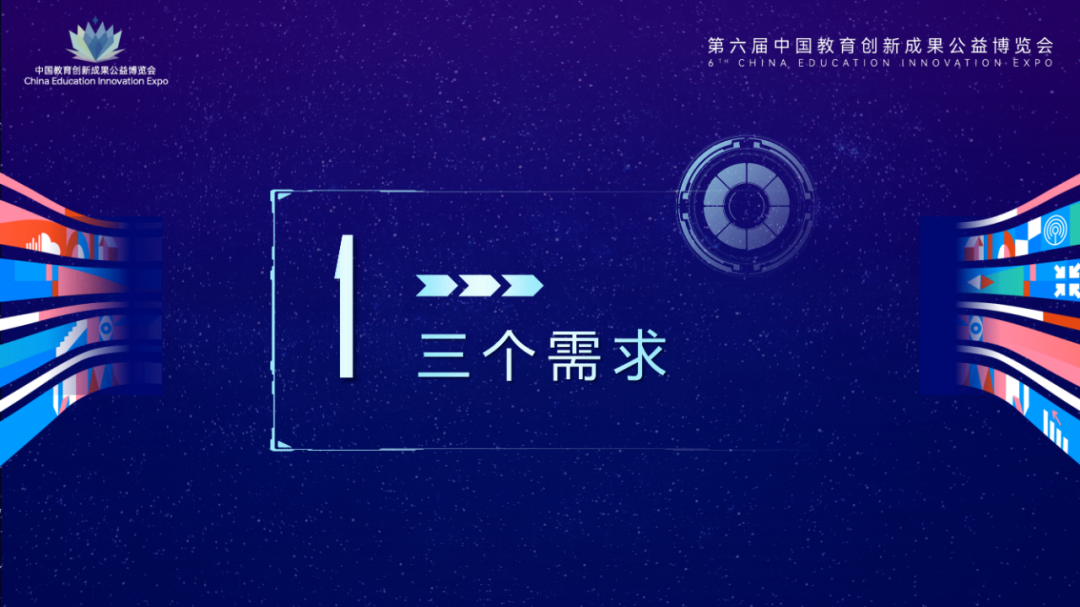 PPT | 韩宇男：教育数字化重塑学校教研新生态