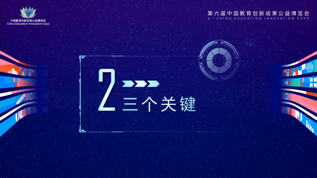 PPT | 韩宇男：教育数字化重塑学校教研新生态