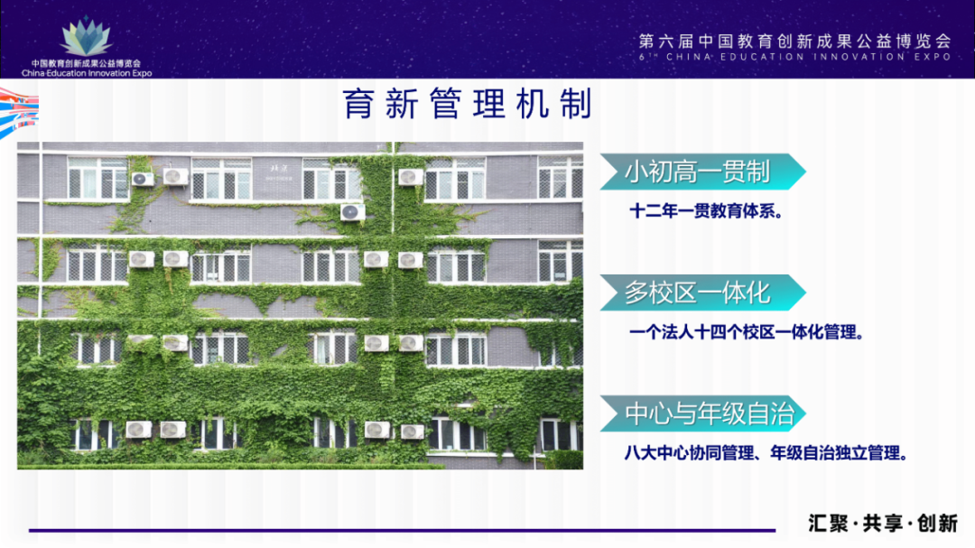 PPT | 韩宇男：教育数字化重塑学校教研新生态