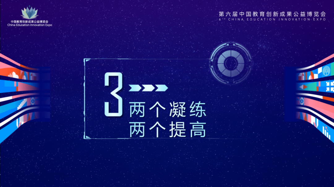 PPT | 韩宇男：教育数字化重塑学校教研新生态