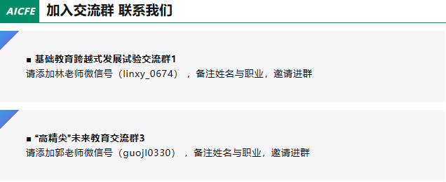 北京市政协委员余胜泉：建议制定AI教育应用负面清单