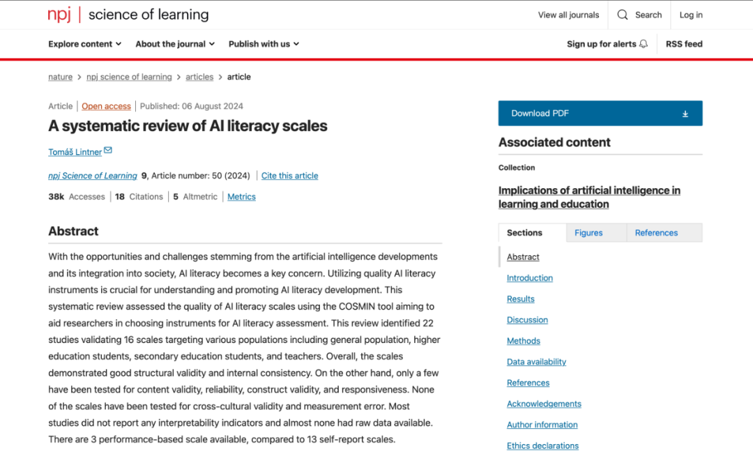 16种人工智能素养量表的比较分析，一篇系统性综述的阅读笔记
