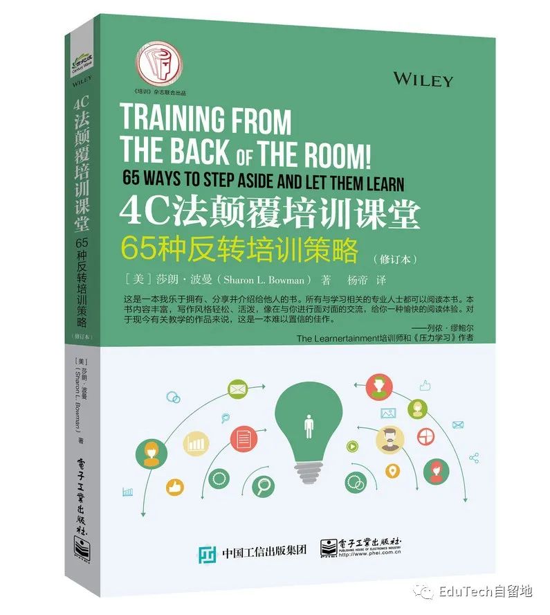 为什么教师应该从教室的后面教？