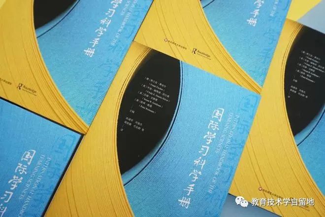 学习科学研究：40年快速回顾