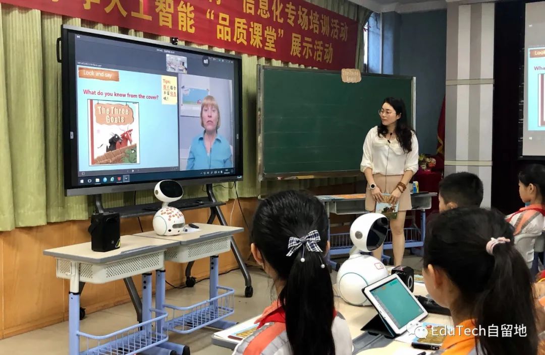 从双师课堂到三师课堂