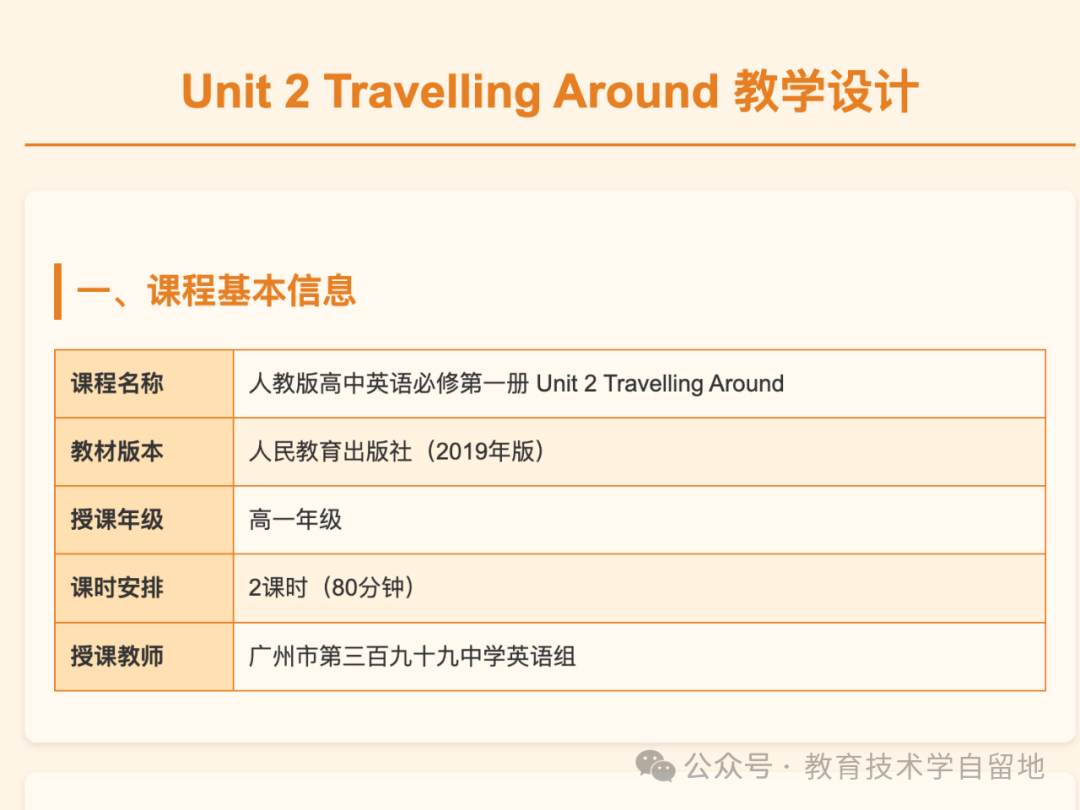 一段提示词，给您配个超级助教，专门写教案，DeepSeek 提供下载，真得太方便了！