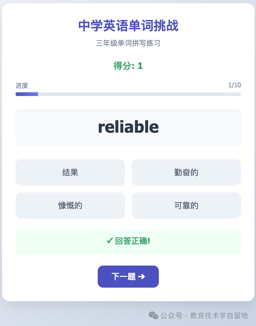 DeepSeek让教师功力大增，游戏化教学让课堂妙趣横生，一组游戏提示词帮到你