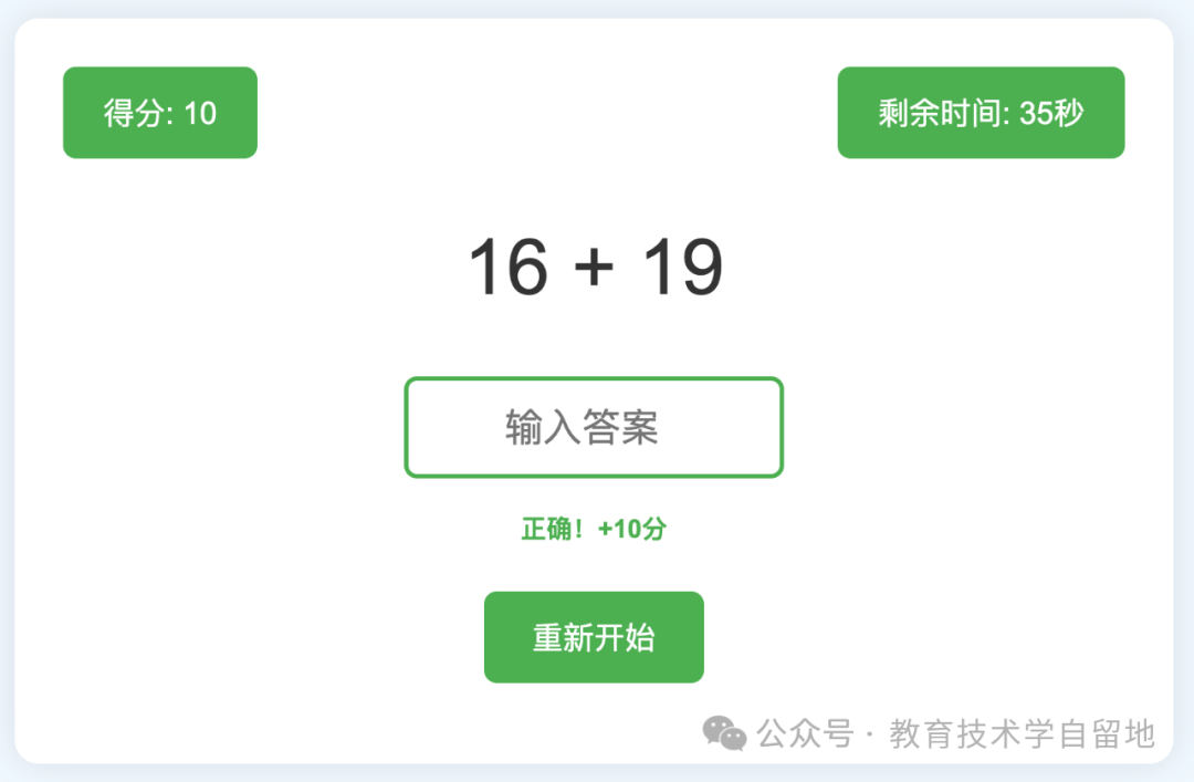 DeepSeek让教师功力大增，游戏化教学让课堂妙趣横生，一组游戏提示词帮到你