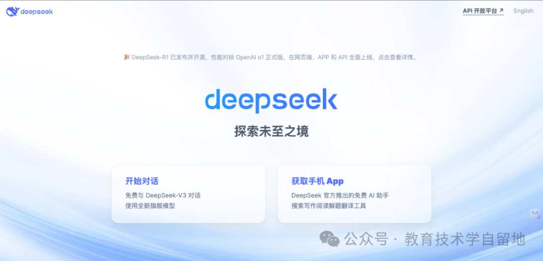 教师如何用DeepSeek，通过结构化引导实现"培养元认知能力"与"防止思维惰性"的平衡，促进深度求索