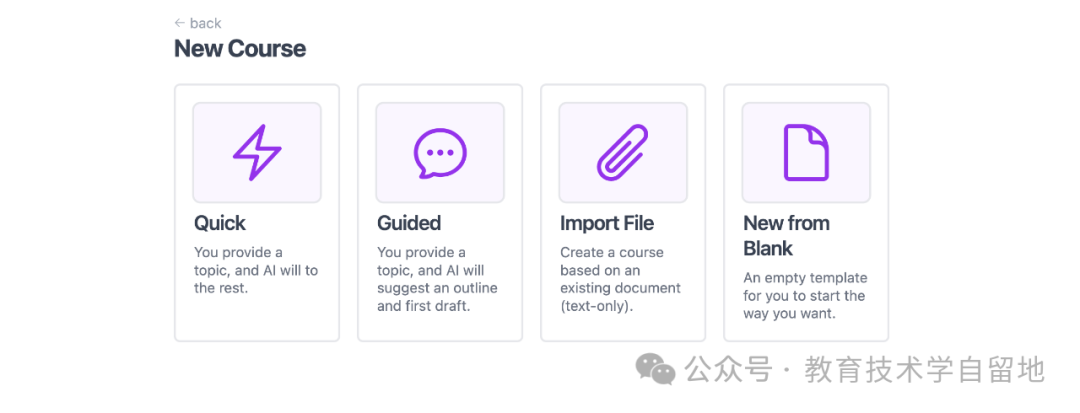 LearningStudioai：生成课程