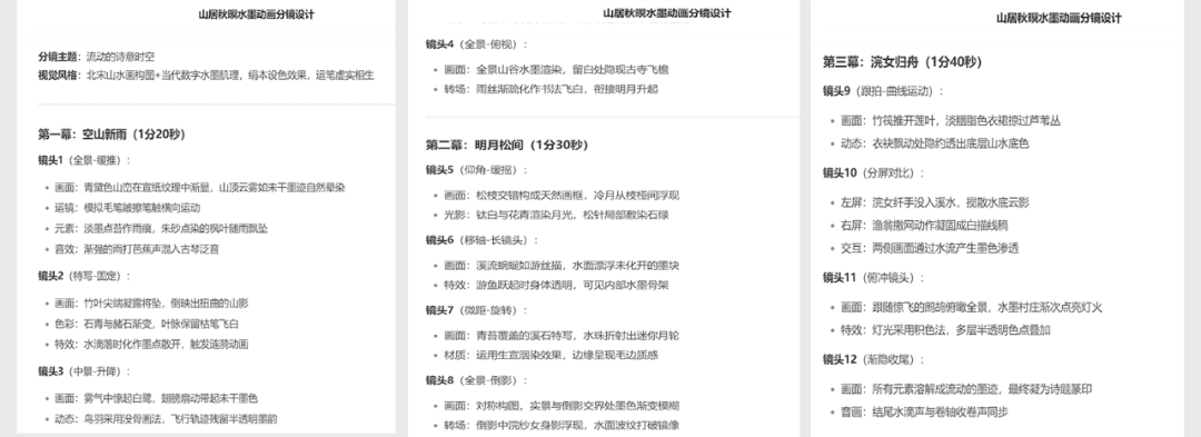 语文老师必备：10款古诗动画AI工具推荐（附操作指南）