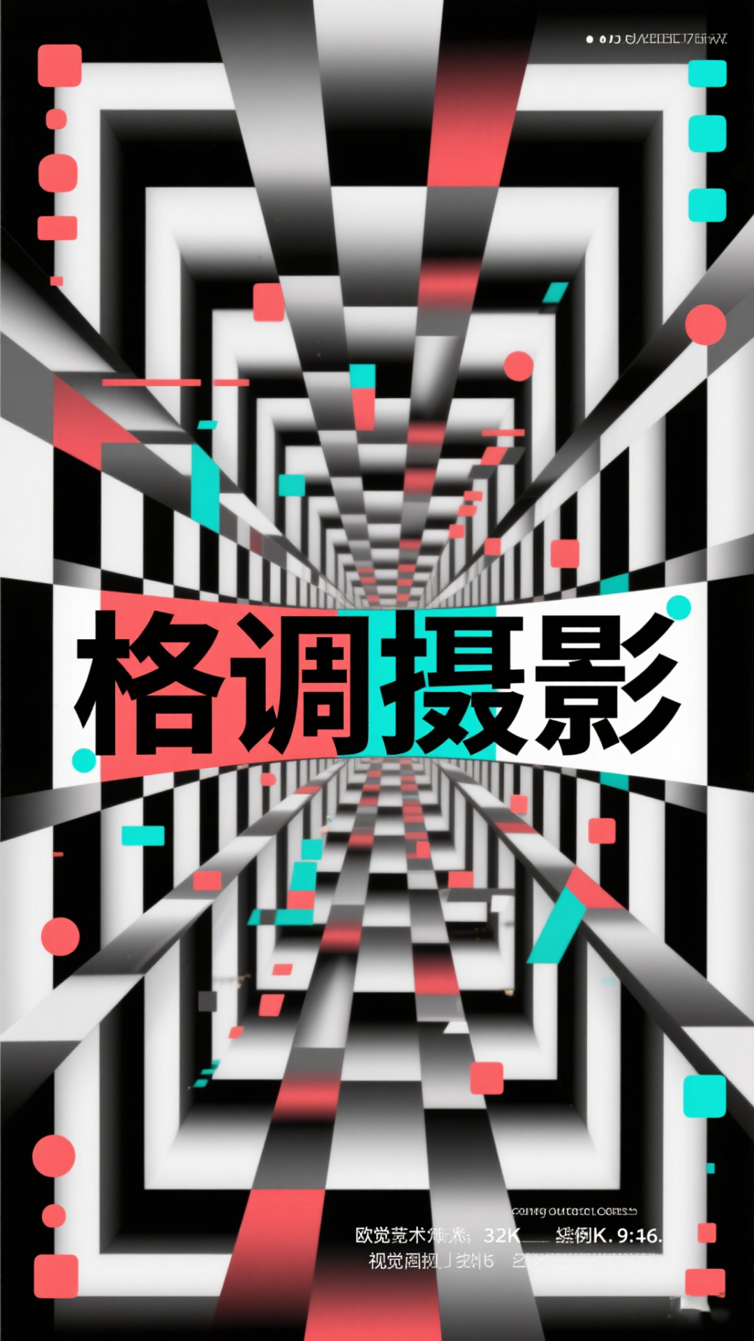 即梦3.0风格各异的字体设计：从印章到赛博哥特的精彩呈现！（示例图片+提示词）