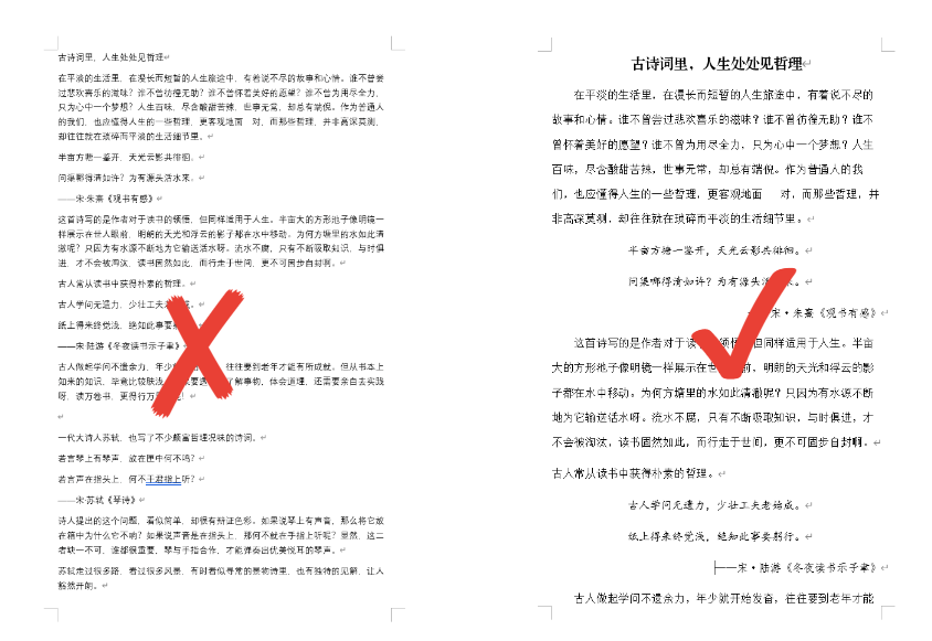 巧用Deepseek快速排版word文档！