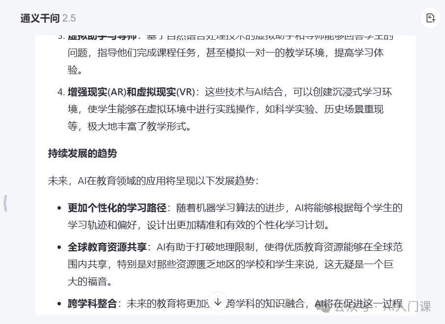 AI提示词编写全攻略：提升AI输出质量的技巧与策略| 来自DeepSeek官方和清华PPT的提炼，不用花钱买AI课了