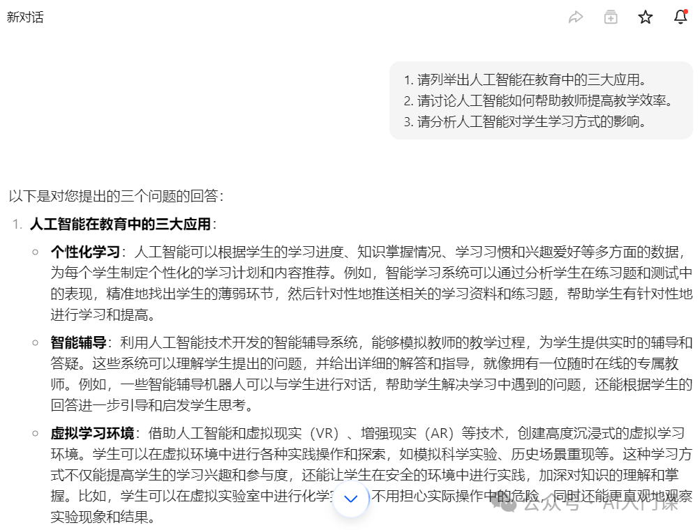 AI提示词编写全攻略：提升AI输出质量的技巧与策略| 来自DeepSeek官方和清华PPT的提炼，不用花钱买AI课了