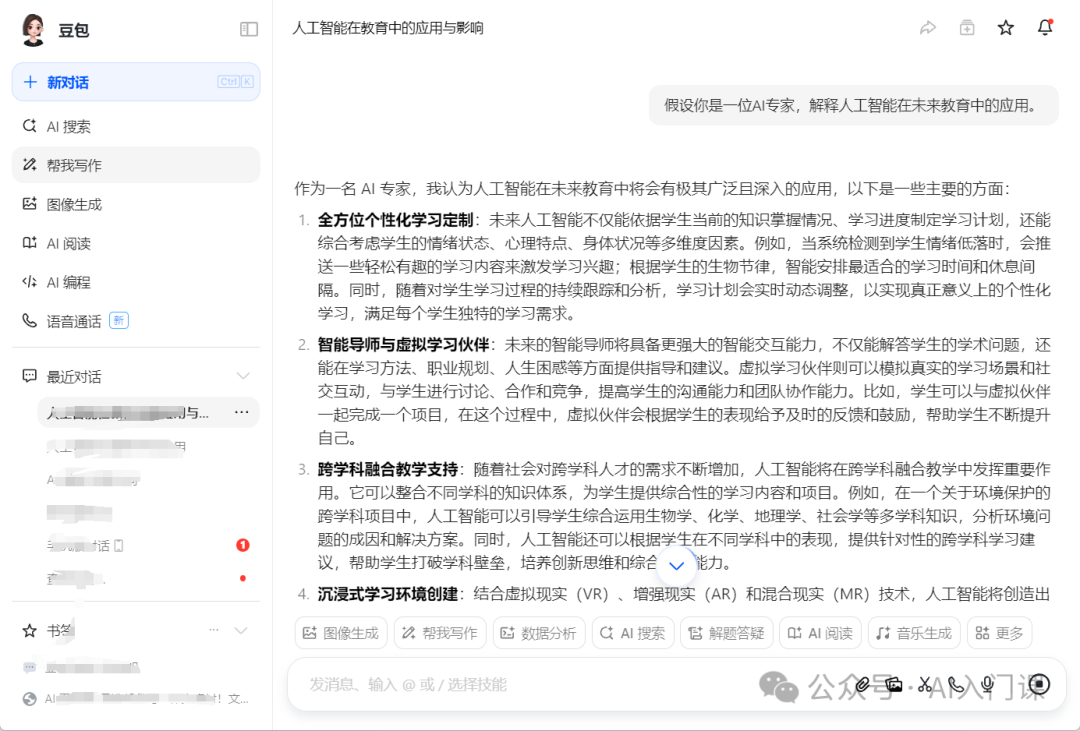 AI提示词编写全攻略：提升AI输出质量的技巧与策略| 来自DeepSeek官方和清华PPT的提炼，不用花钱买AI课了