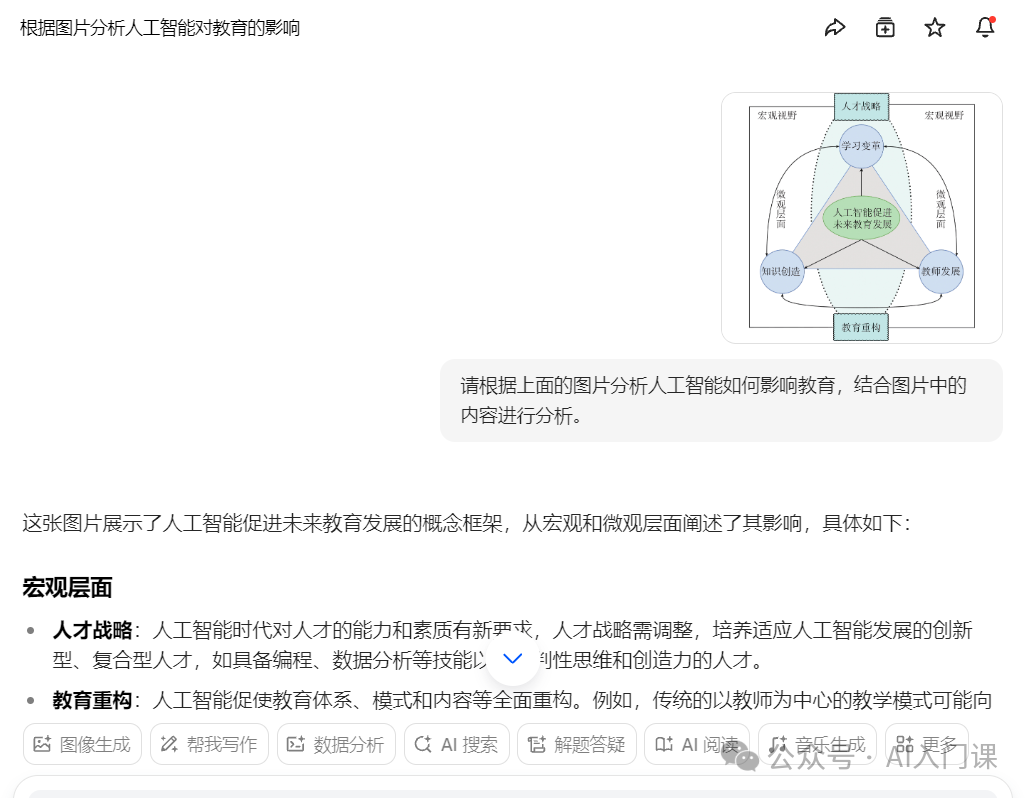 AI提示词编写全攻略：提升AI输出质量的技巧与策略| 来自DeepSeek官方和清华PPT的提炼，不用花钱买AI课了