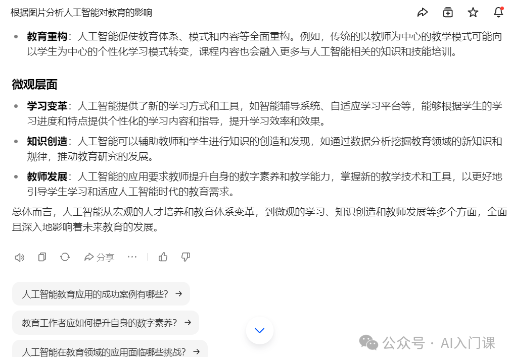 AI提示词编写全攻略：提升AI输出质量的技巧与策略| 来自DeepSeek官方和清华PPT的提炼，不用花钱买AI课了