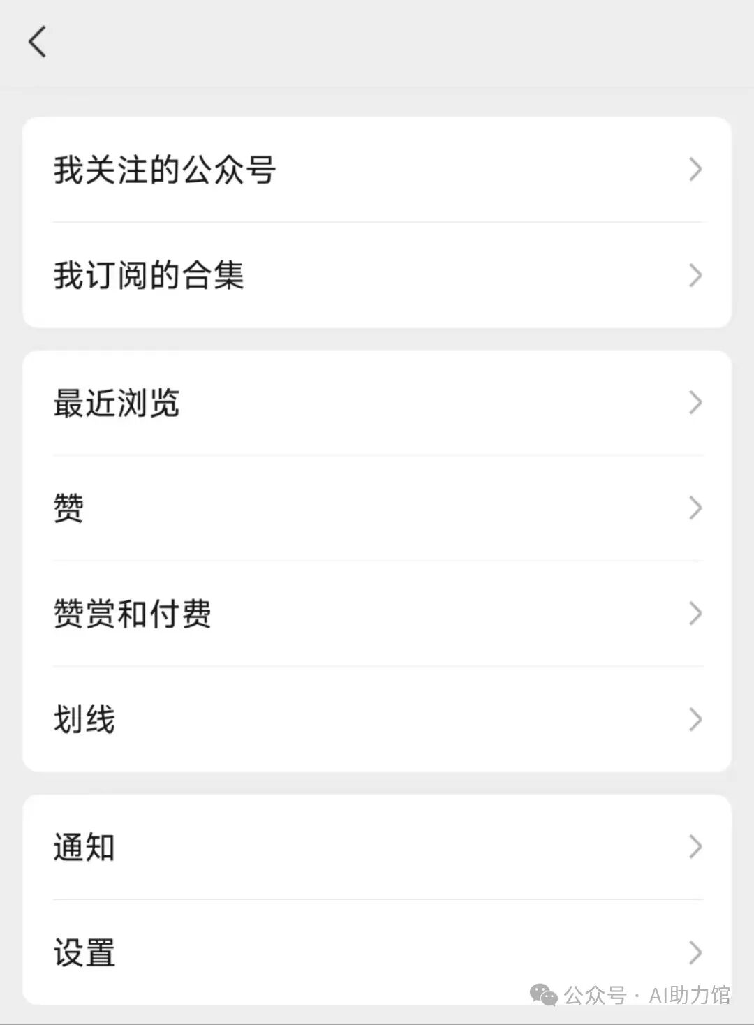 这届微信有点猛，人人创作时间来临？ | 在微信一秒注册公众号，5秒发布新内容