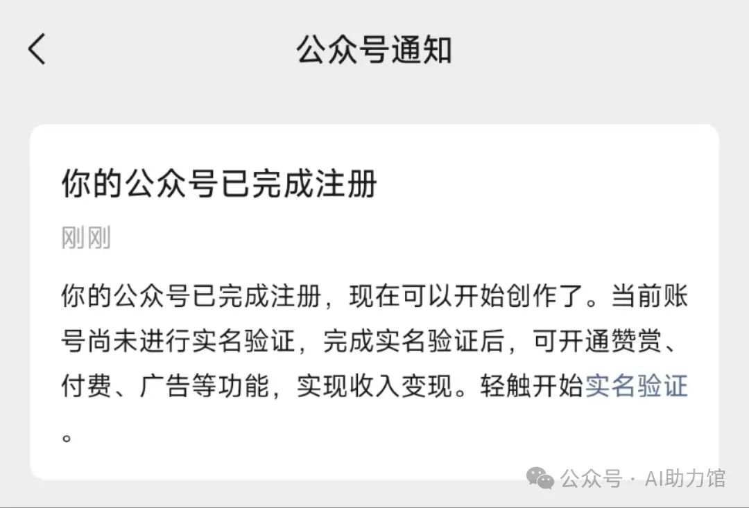 这届微信有点猛，人人创作时间来临？ | 在微信一秒注册公众号，5秒发布新内容