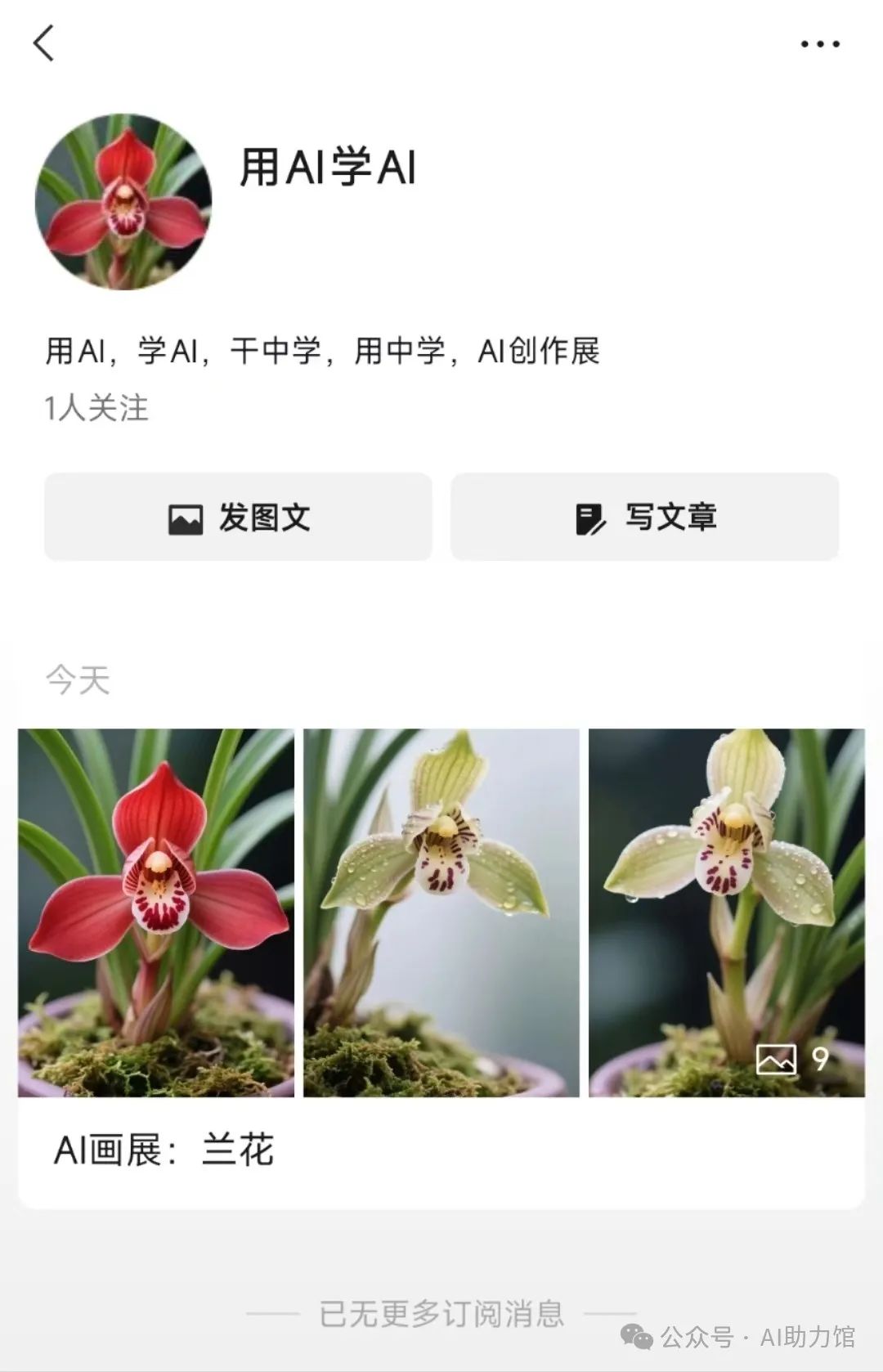 这届微信有点猛，人人创作时间来临？ | 在微信一秒注册公众号，5秒发布新内容